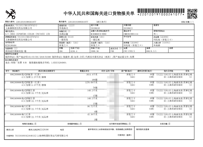 进口特级锡兰红茶拼配茶原料斯里兰卡BOP粗茶奶茶港式冻柠茶 454g-图2