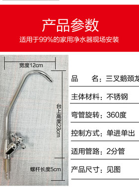 净水器出水龙头家用净水机配件
