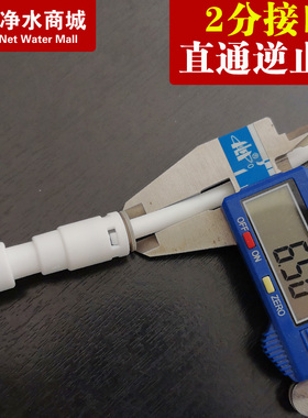 净水器逆止阀纯水机二2分快接直通型单向逆止阀双通止回阀配件