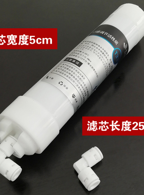 净水器滤芯通用小T33口感调节因子纯水机后置活性炭滤芯