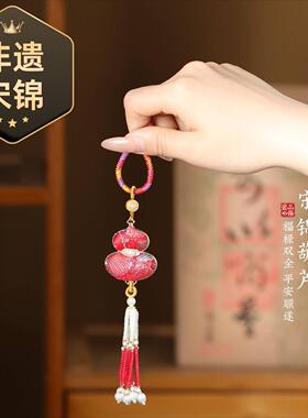 【成品】非遗中刺绣宋锦葫芦挂件