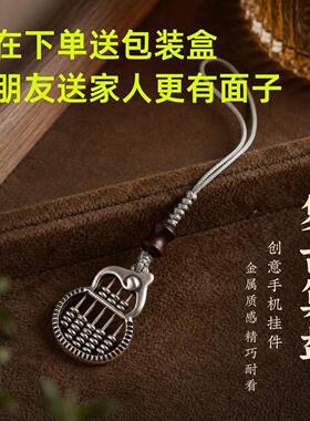 新中式手机链手机挂件钥匙扣小