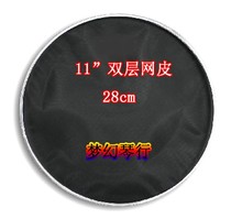 11-inch 28cm double-decker frame subdrum mute piton drum mesh leather ear drum leather practice drumbeat face
