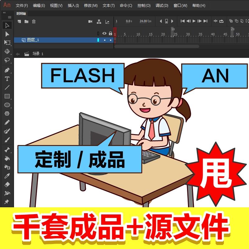 动画制作flash代做二维MG动漫设计成品交互广告宣传教学课件修改-图3