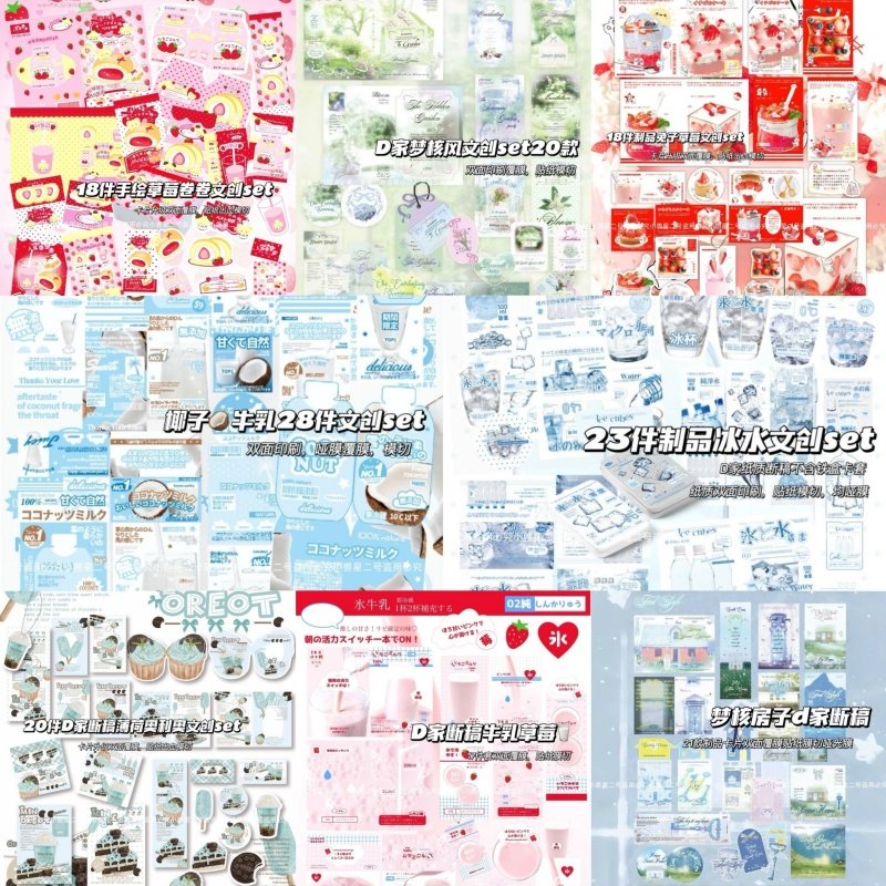 三弹小兽星文创试吃SET随心配食物套装手账卡头封口折页覆膜贴纸,淘宝优惠券,粉丝福利购,淘宝优惠卷