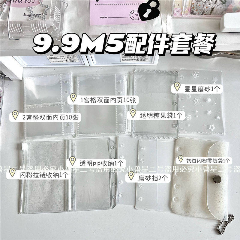 双透贴纸透明闪粉m5活页本配件卡套卡包收纳配件按扣袋素材套装,淘宝优惠券,粉丝福利购,淘宝优惠卷