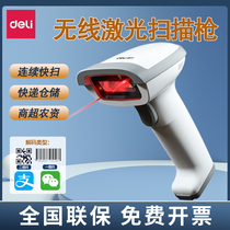 The Right-hand 14881S Wireless Sweep Code Gun Supermarket Cashier Scanning Gun Alipay A two-dimensional code scanner 14952W