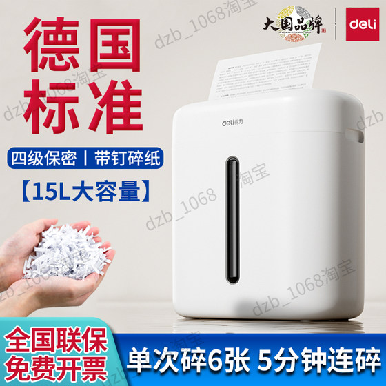 Deli ga150 electric paper shredder with nail shredding office home desktop paper file small shredder
