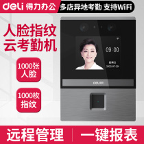 Able DL-D3 exam attendance machine face fingerprint recognition and attendance all-in-one brush face card machine facial recognition sign to