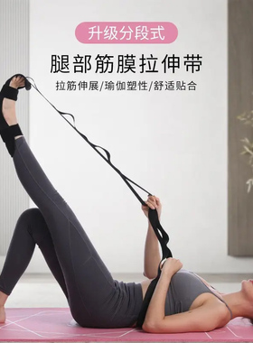 拉筋带康复训练脚踝膝关节韧带精准辅助拉伸固定吊脚神器锻炼器材