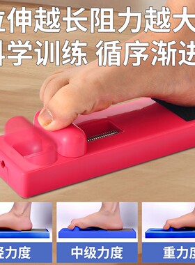 扁平足足弓训练器儿童足底力量矫正器脚趾抓力肌肉足控板力量