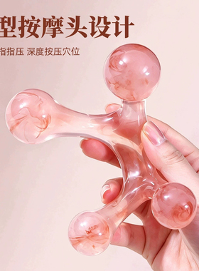 四爪按摩器全身经络刷颈椎后背脊柱按摩疏通肌肉放松穴位按压工具