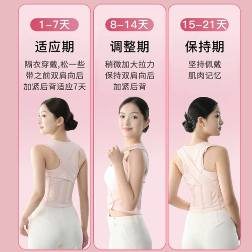Корректор осанки, вспомогательные бретели подходит для мужчин и женщин для взрослых, красивая спина