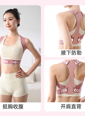 100%好评隐形开肩矫姿带