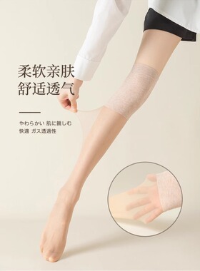 空调房护膝袜子女长筒丝袜防滑袜