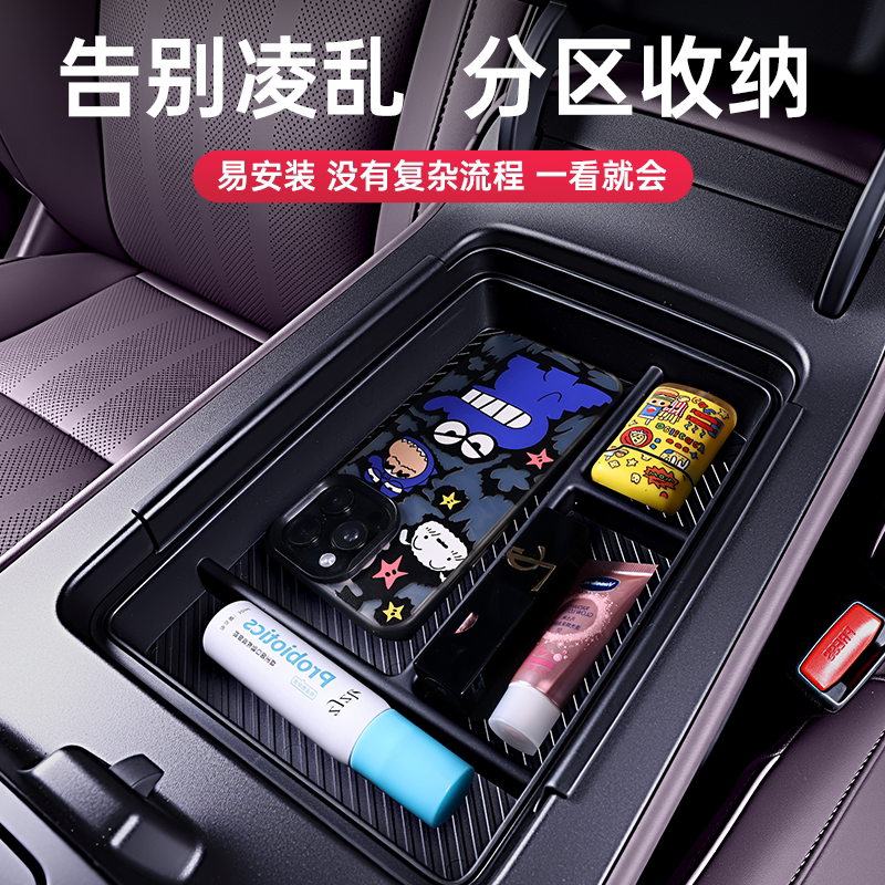 适用于小鹏MONA L03扶手箱储物盒中控下汽车内饰收纳改装配件用品