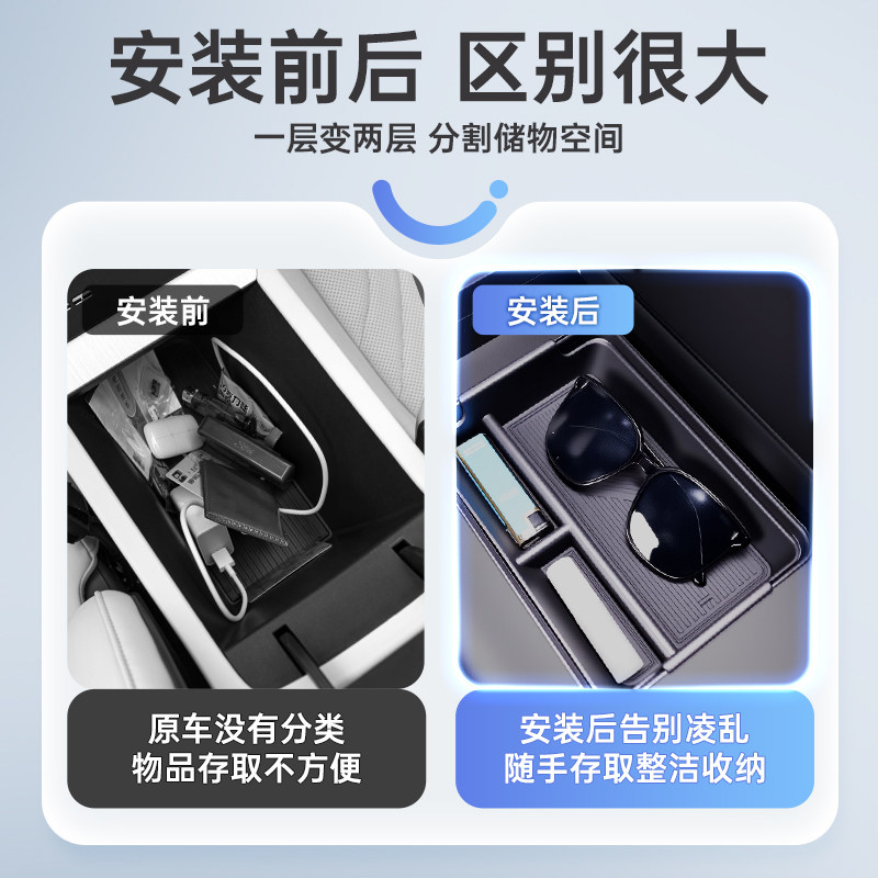 适用于腾势N8L闪充版扶手箱储物盒26新款中控下汽车内饰收纳改装