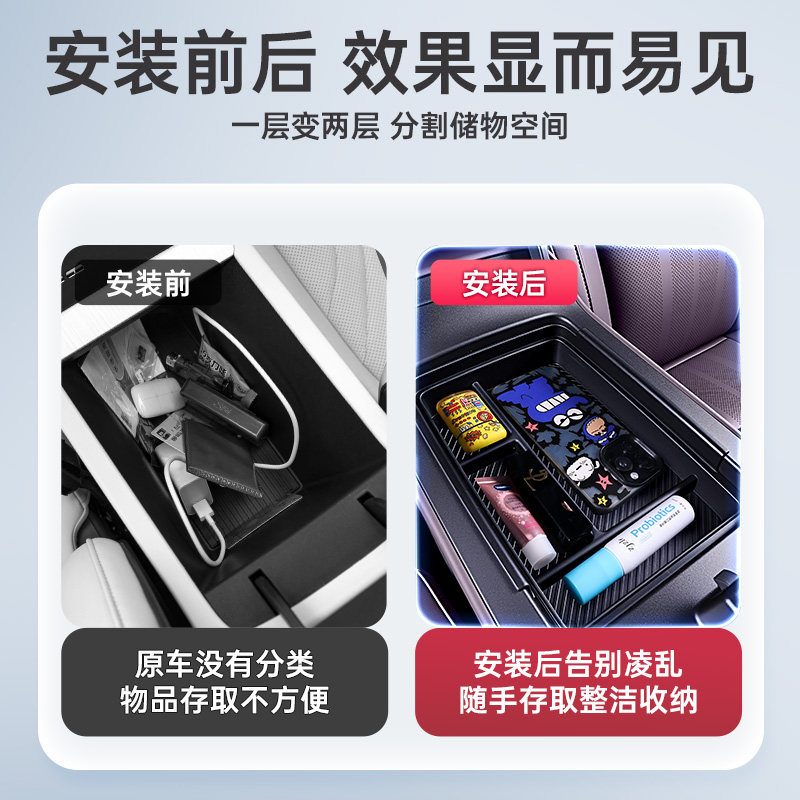 适用于小鹏MONA L03扶手箱储物盒中控下汽车内饰收纳改装配件用品