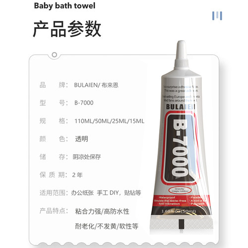 贴贝壳片金属饰品点钻皮革布料沙发鞋子修复万能通用胶水DIY手工 - 图0