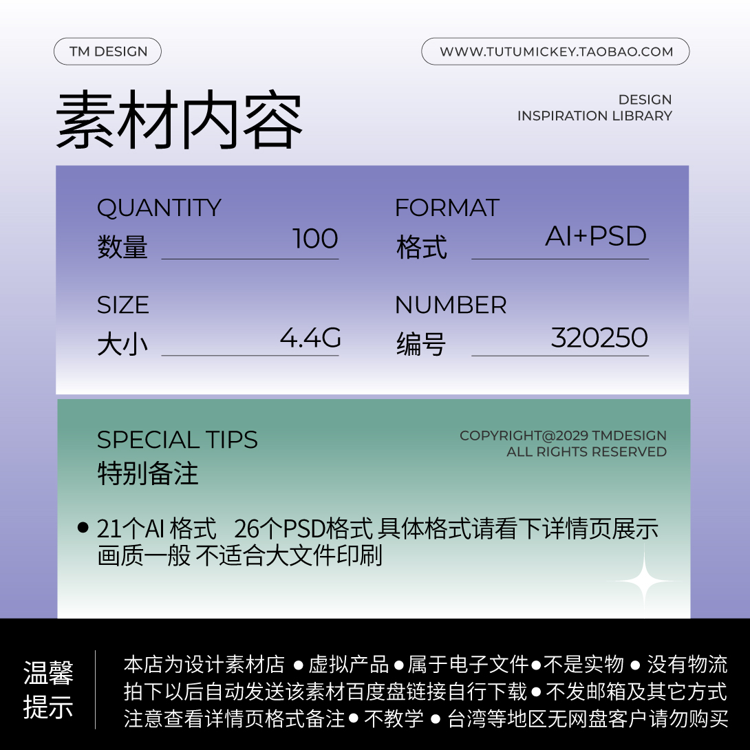 2024中国风龙年素材龙元素中国传统龙年公众号排版ai ps设计素材 - 图0