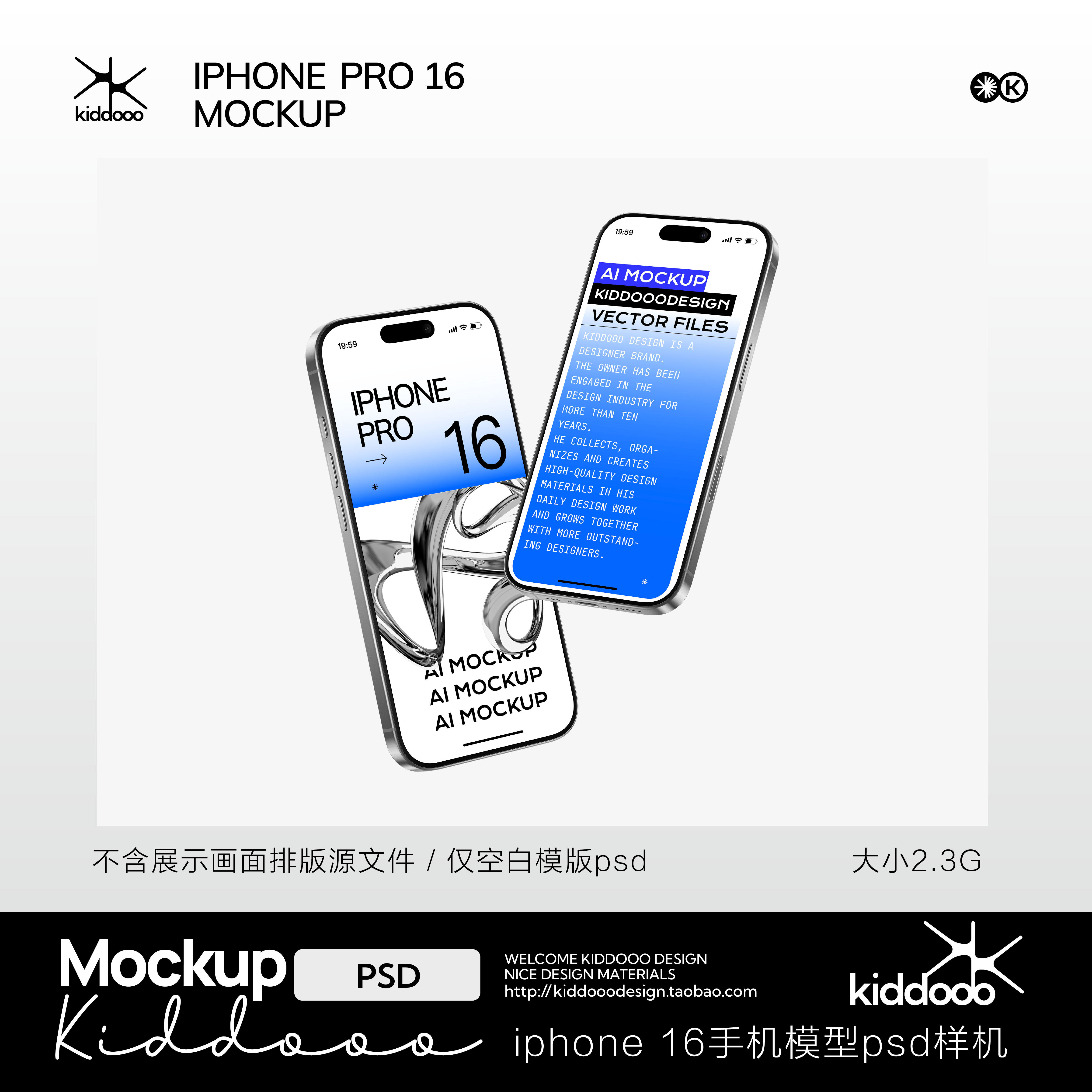 21款iphone16手机界面UI样机软件应用app展示交互设计屏幕样机psd,淘宝优惠券,粉丝福利购,淘宝优惠卷