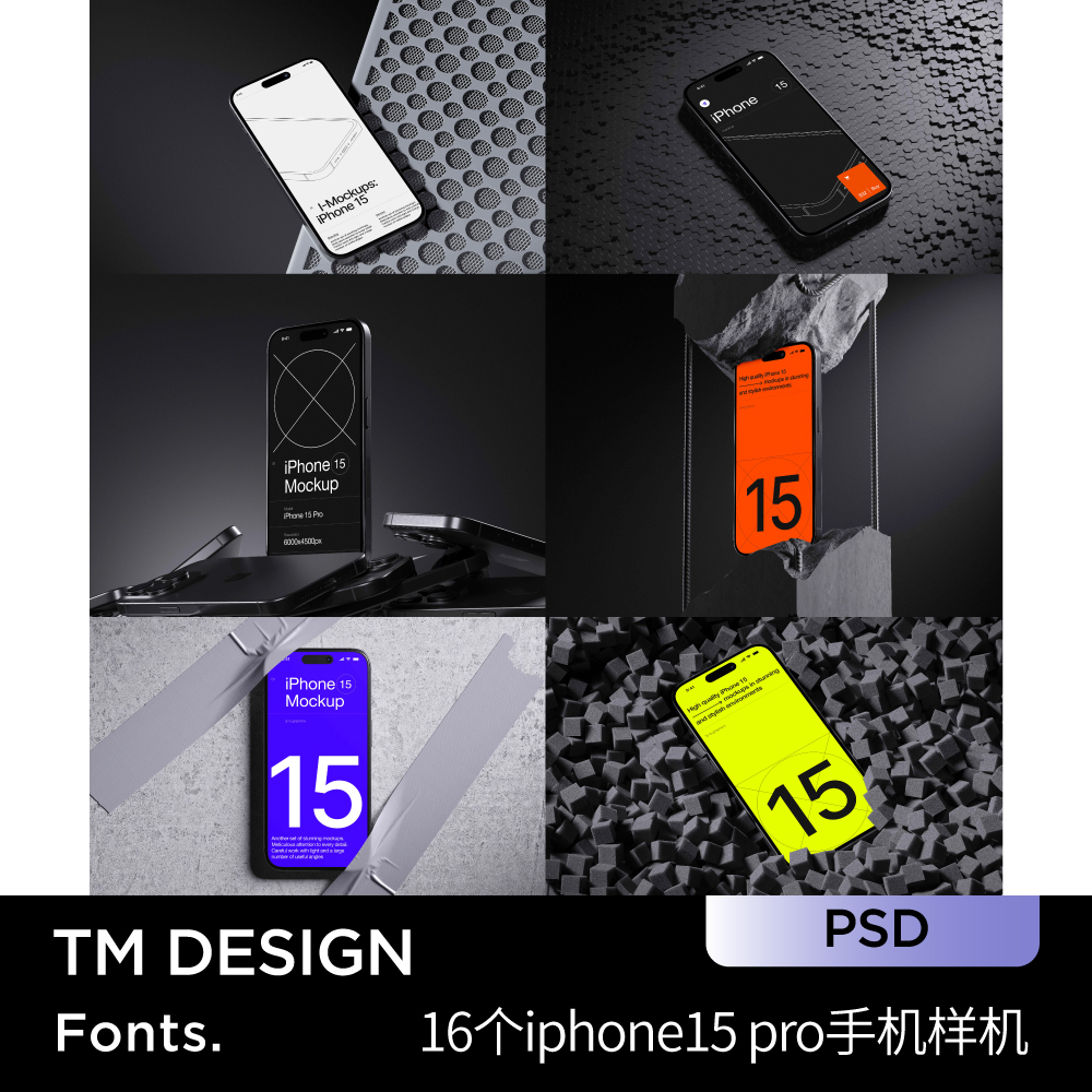 16款苹果iPhone15Pro手机高级感工业风场景设计UI展示psd手机样机 - 图2