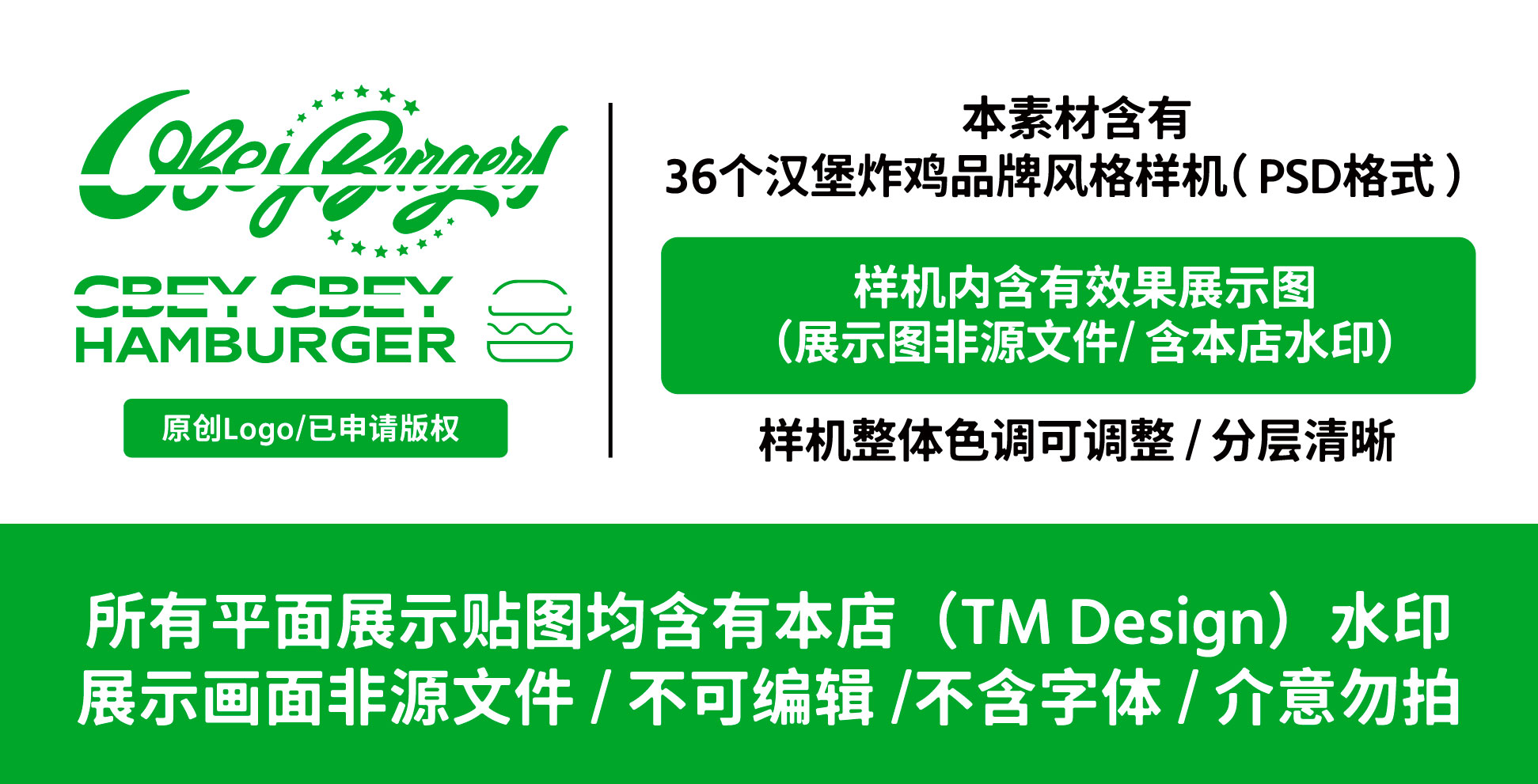 时尚炸鸡汉堡薯条奶茶可乐小食披萨轻食餐饮VI品牌PS样机设计素材-图0