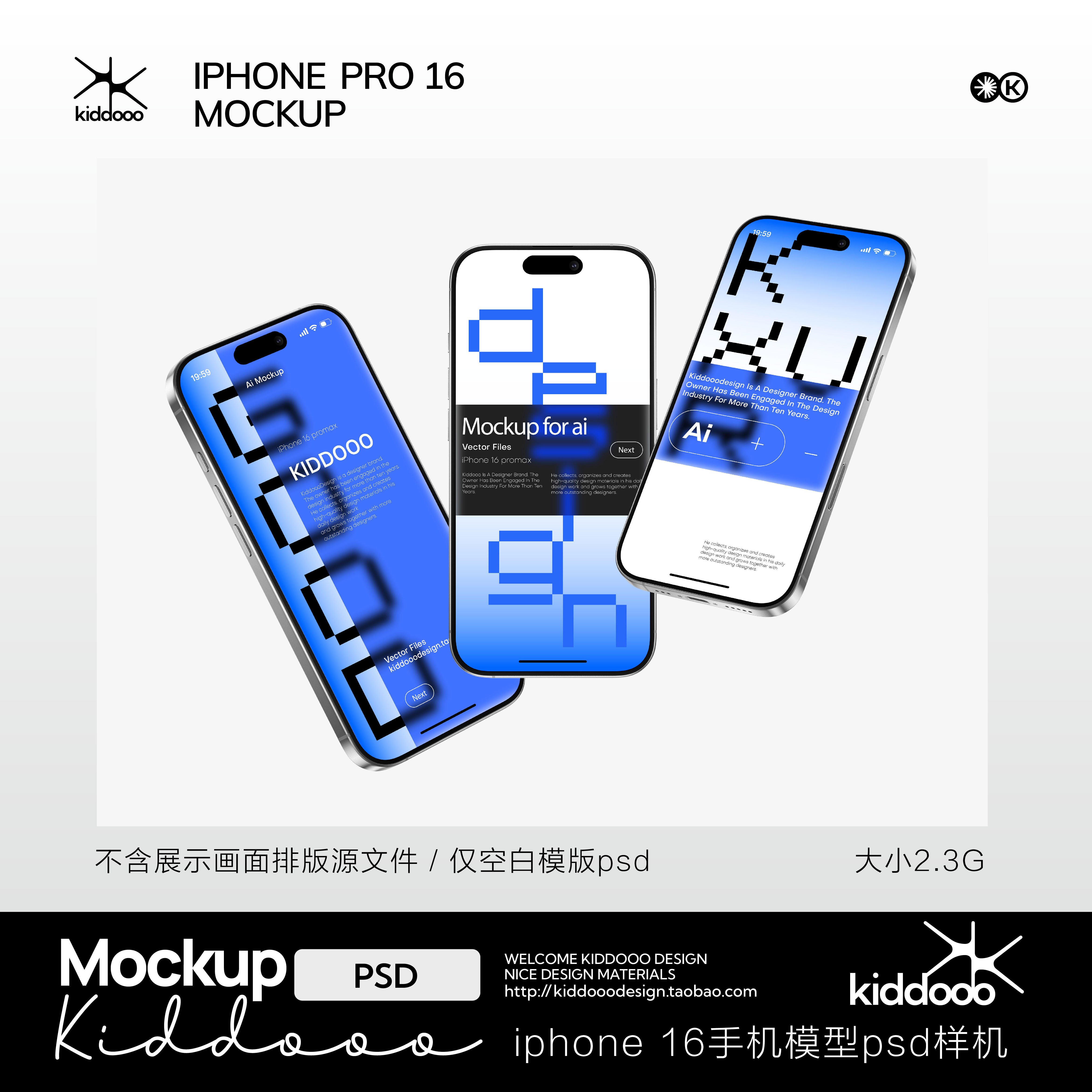 21款iphone16手机界面UI样机软件应用app展示交互设计屏幕样机psd,淘宝优惠券,粉丝福利购,淘宝优惠卷