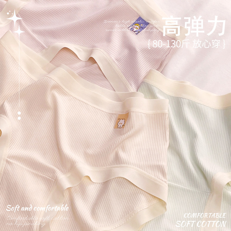  俞兆林女三角裤