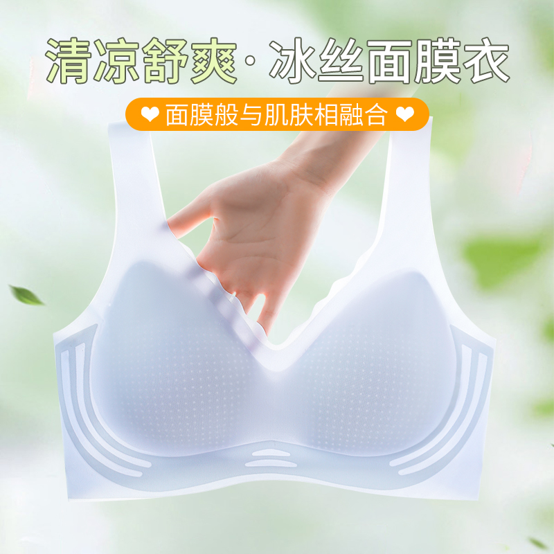 无痕内衣女夏季超薄款大胸显小聚拢收副乳冰丝美背心式大码文胸罩