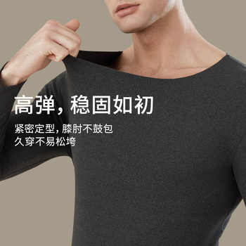 俞兆林保暖内衣男内搭吸湿不闷汗券后15.9元包邮