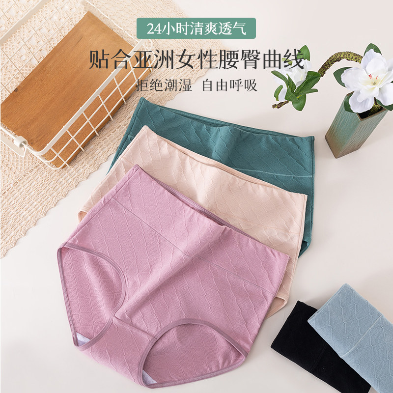 内裤女夏大码纯棉抗菌裆收腹全棉无痕胖mm高腰透气女士三角短裤头,淘宝优惠券,粉丝福利购,淘宝优惠卷