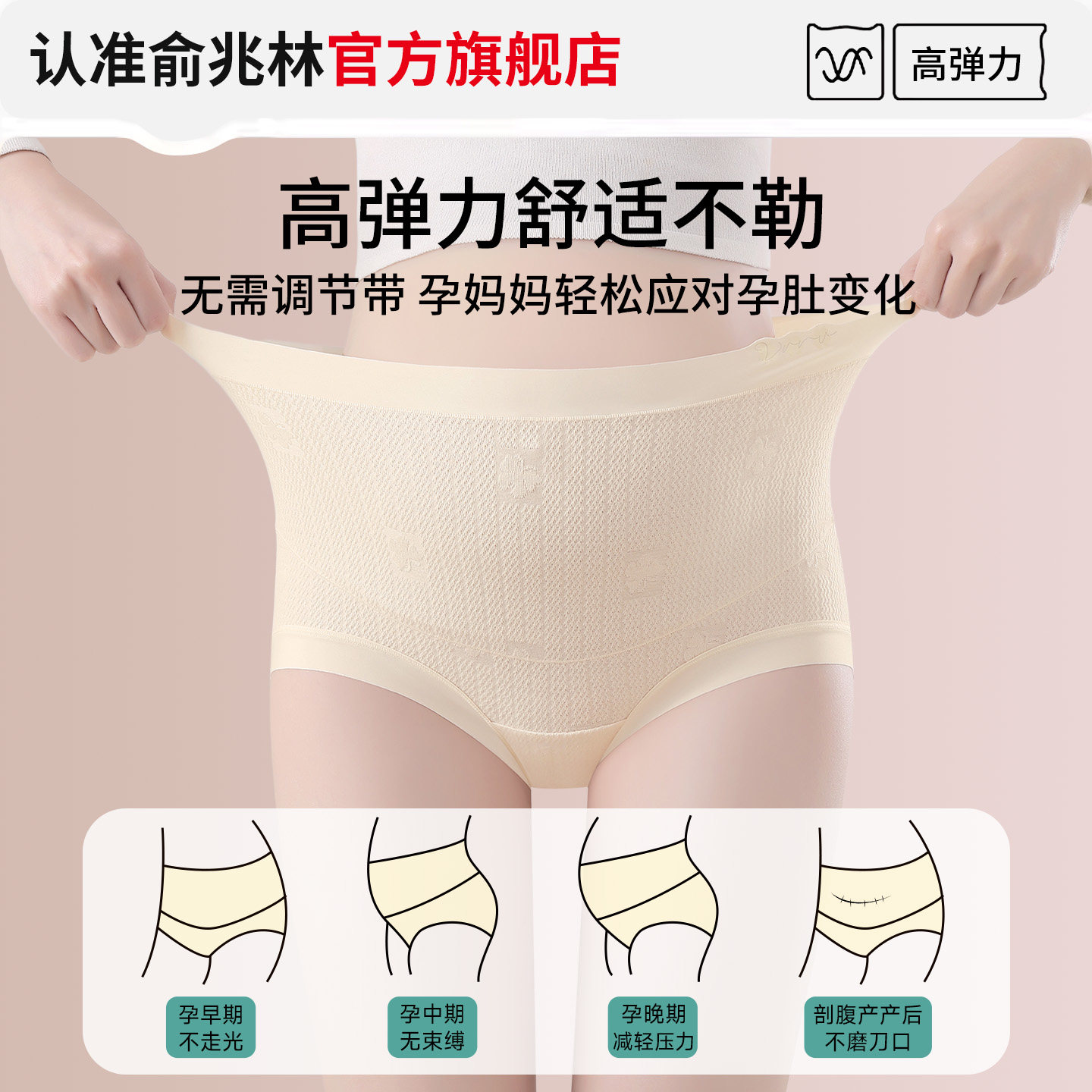 孕妇内裤纯棉A类抗菌全棉高腰加长裆怀孕期早中晚大码专用短裤头,淘宝优惠券,粉丝福利购,淘宝优惠卷