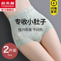 High Waist Collection Underpants Women Fall New Products Harvest Small Belly Powerful Postpartum Shaping Bundle Waist Plastic Type Hip Shaping Pants