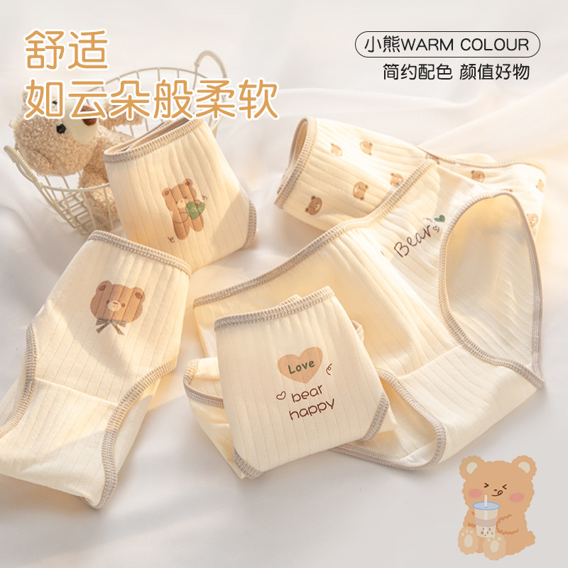 内裤女士纯棉全棉7A级抗菌裆2024新款女士中腰可爱少女生三角短裤,淘宝优惠券,粉丝福利购,淘宝优惠卷