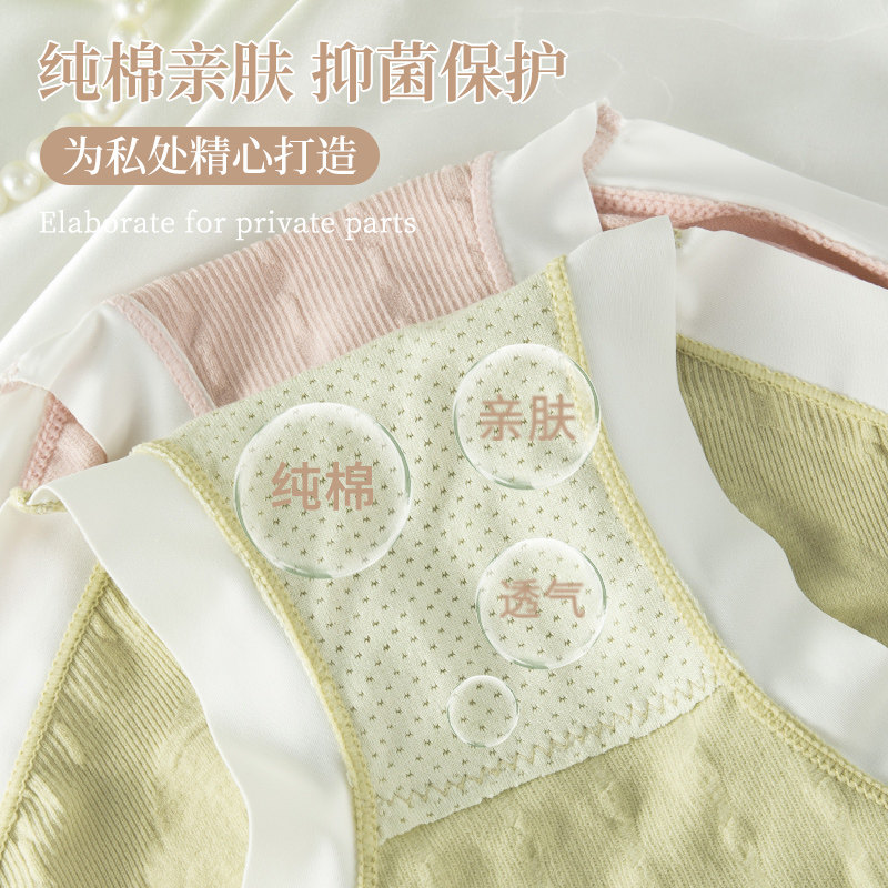  俞兆林女三角裤