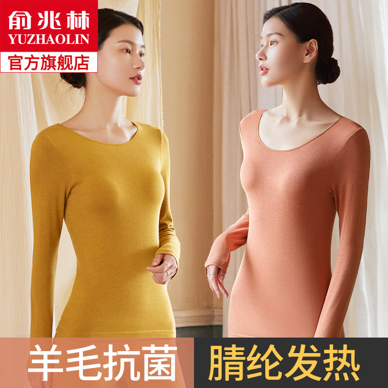 俞兆林保暖内衣女秋衣秋裤修身显瘦羊毛发热美体打底衫秋冬季套装