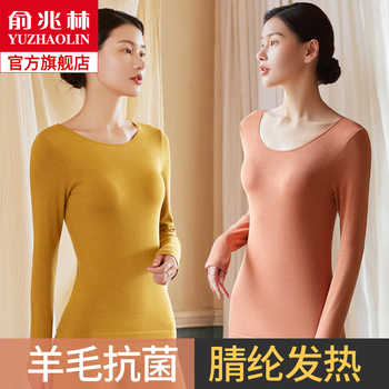 俞兆林！美体绵羊毛保暖内衣套装券后25元包邮