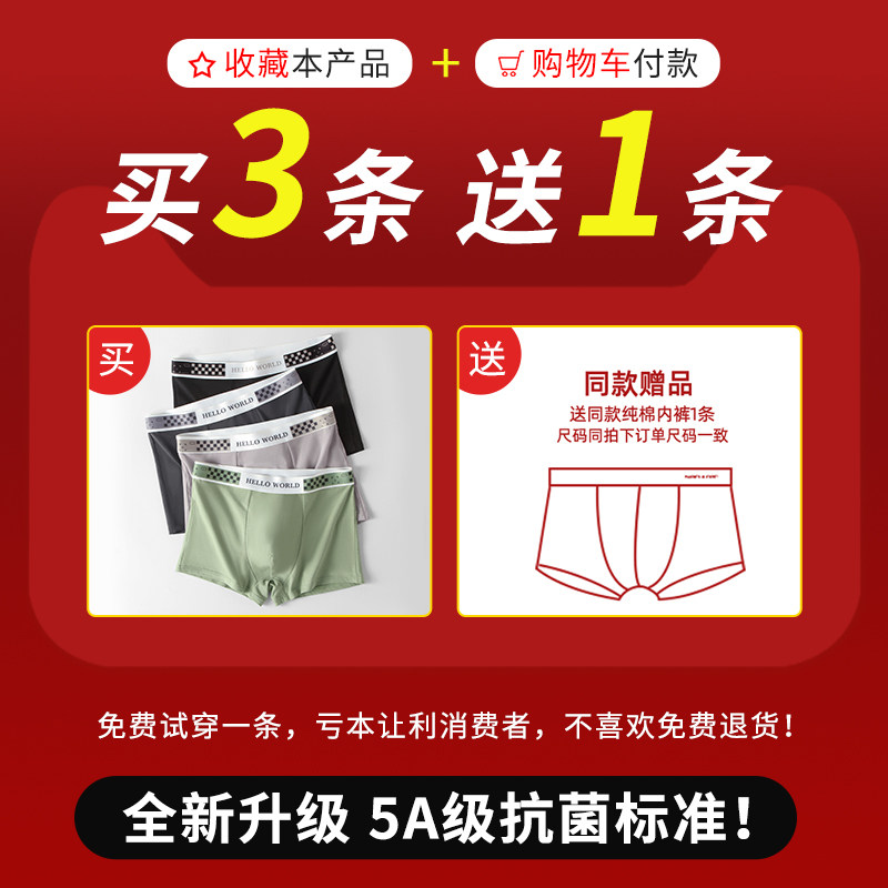  俞兆林男平角内裤