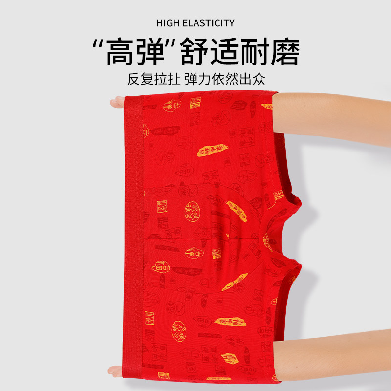 本命年红内裤男士纯棉抗菌男生平角裤结婚礼物红色四角裤马年好运,淘宝优惠券,粉丝福利购,淘宝优惠卷