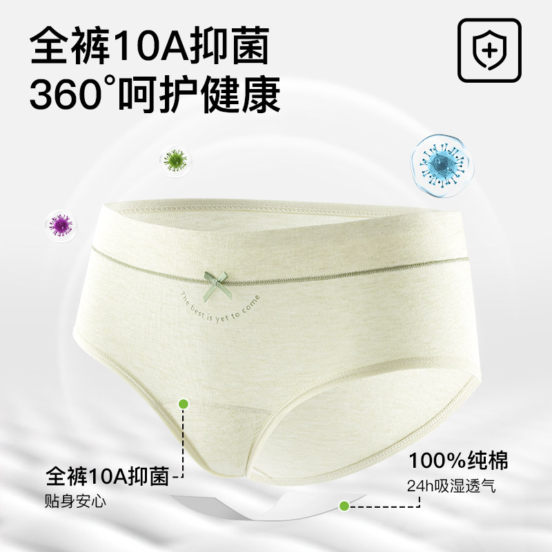 新款内裤女纯棉10A抗菌全棉加长裆简约无痕中腰不夹臀三角短裤头,淘宝优惠券,粉丝福利购,淘宝优惠卷