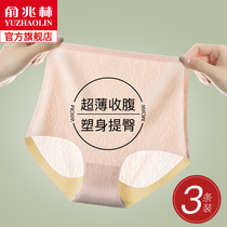 Collection of underpants female pure cotton antibacterial crotch ice silk without marks and thin section waist high waist-to-hip powerful collection of small belly