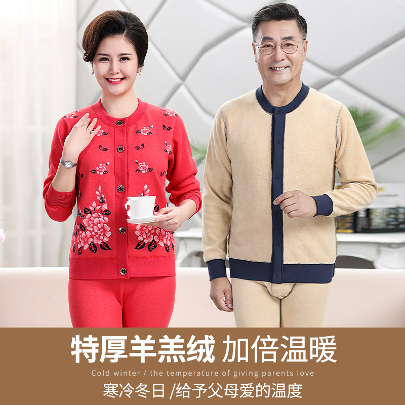 俞兆林羊羔绒保暖内衣套装男士秋衣 俞兆林保暖套装