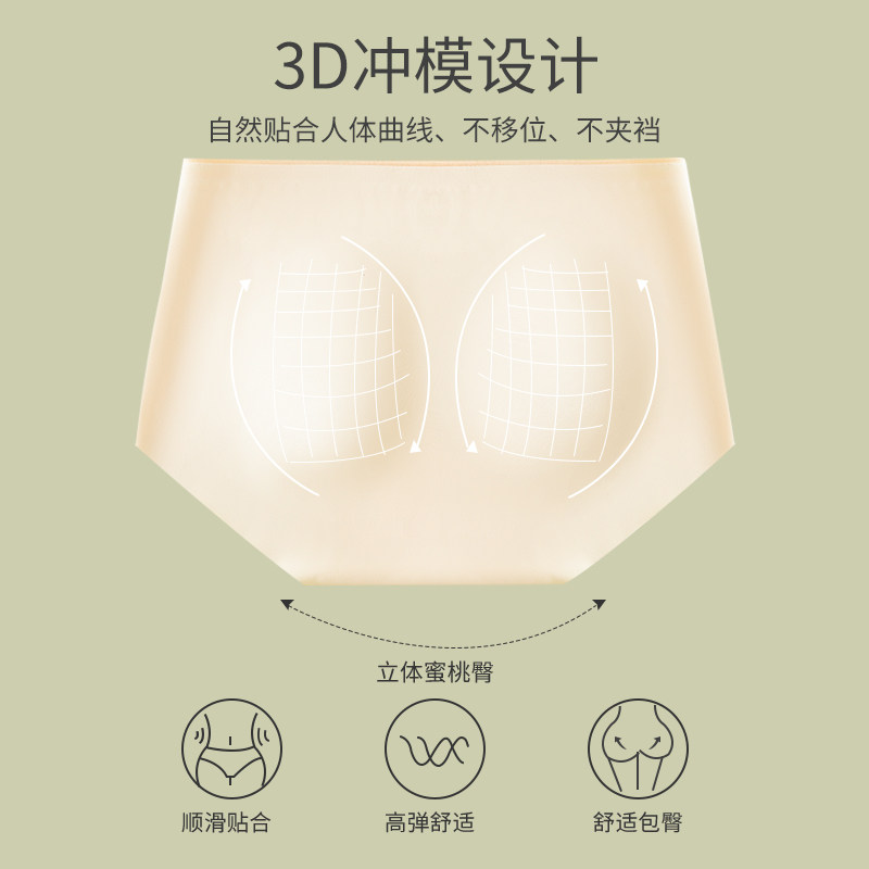 无痕内裤女士2025新款纯棉抗菌蚕丝裆透气女生中腰冰丝瑜伽三角裤,淘宝优惠券,粉丝福利购,淘宝优惠卷