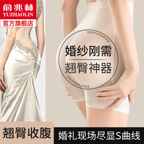 Fake Ass Lift Hip Pants Female Wedding Dress Special Honey Peach Hip Natural no-dent hip theorizer closeout bunches waist and hip cushion