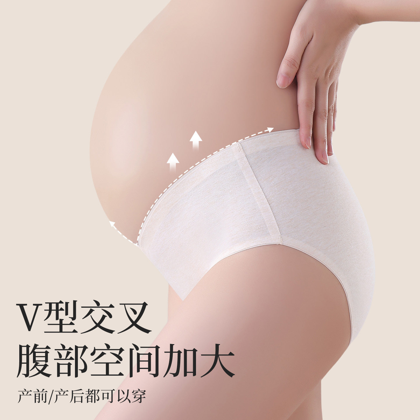 孕妇内裤女士纯棉7A抗菌2025新款产后低腰托腹怀孕专用早中晚期,淘宝优惠券,粉丝福利购,淘宝优惠卷