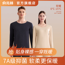 Warm Underwear Men Thicken Plus Suede Autumn Clothes Autumn Pants Women Suit Lovers No Mark mens fever to beat the bottom winter