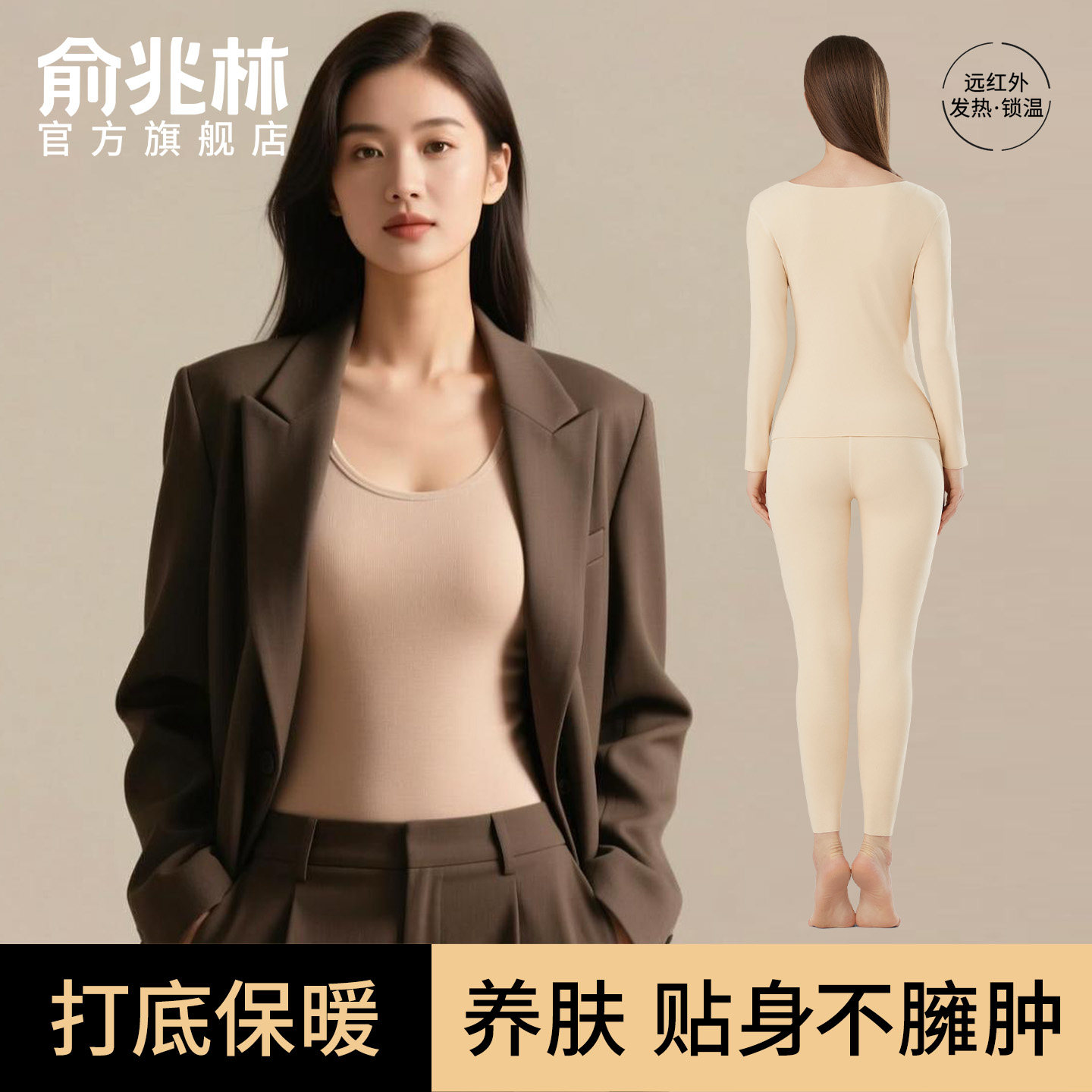 保暖内衣女款无痕薄款加绒德发热美肤内穿打底衫秋衣秋裤女套装