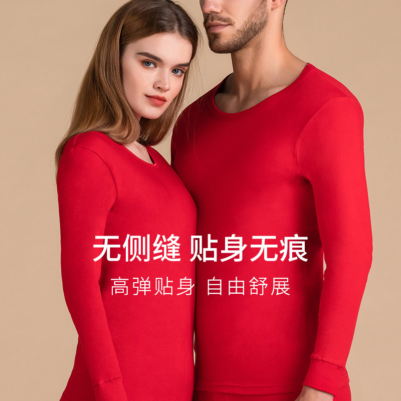 俞兆林本命年大红色纯棉男士秋衣 俞兆林保暖套装