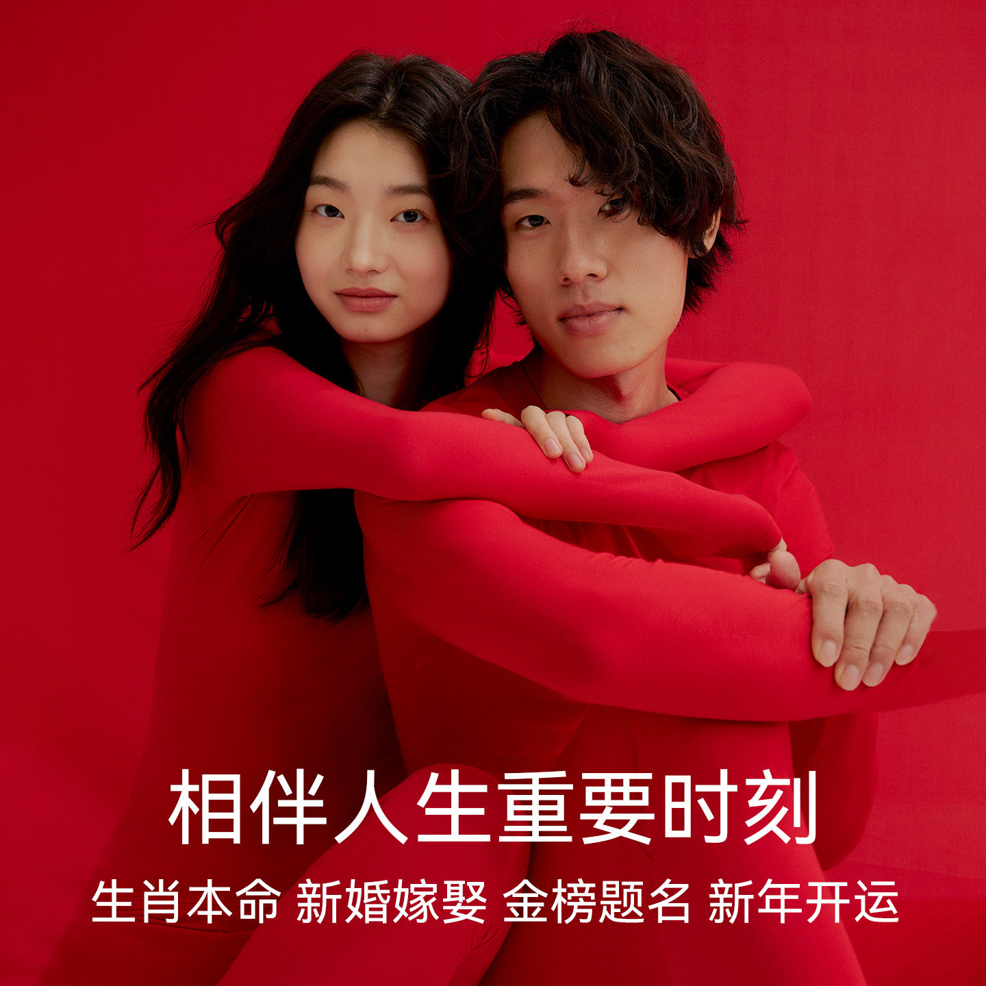 本命年马年衣服大红色2026新款保暖内衣男女士套装纯棉秋衣秋裤,淘宝优惠券,粉丝福利购,淘宝优惠卷